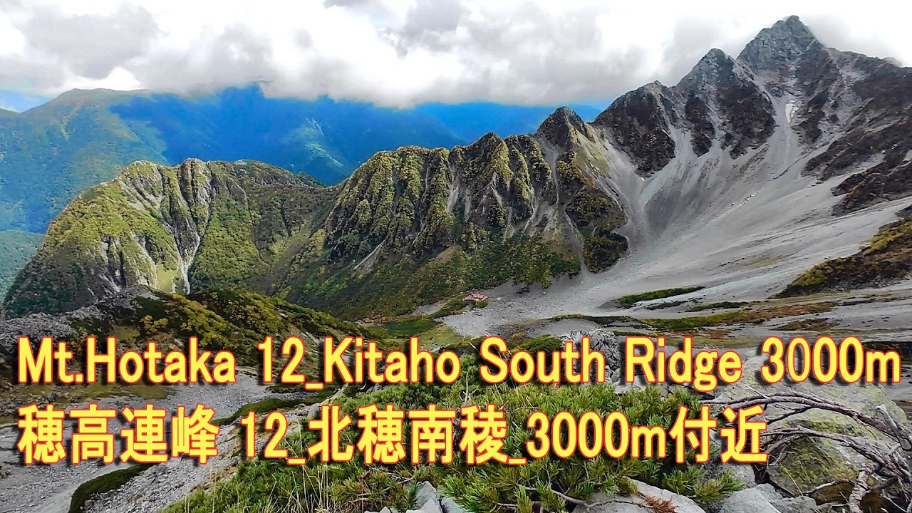 Mt.Hotaka 12_Kitaho South Ridge 3000m 穂高連峰 12_北穂南稜_3000m付近