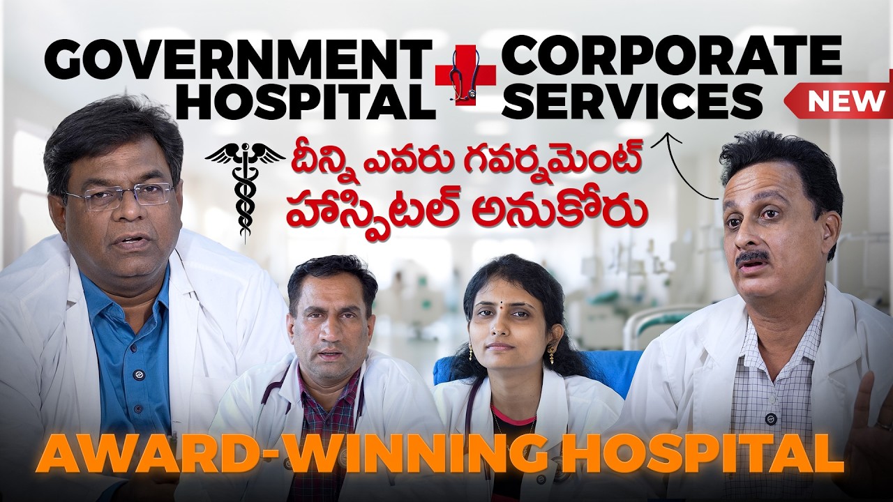 Best Hospital in Telangana| Hyderabad Government Hospital | Classic TV