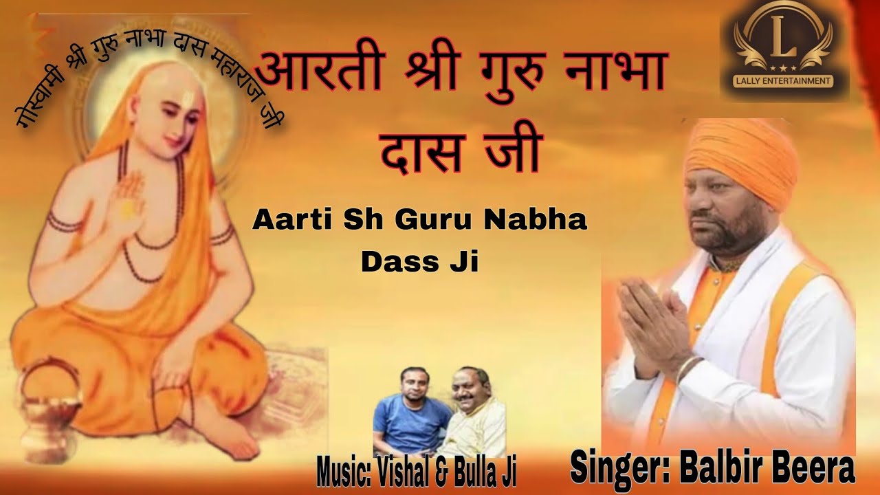 Aarti Shri Guru Nabha Dass Ji By Balbir Berra