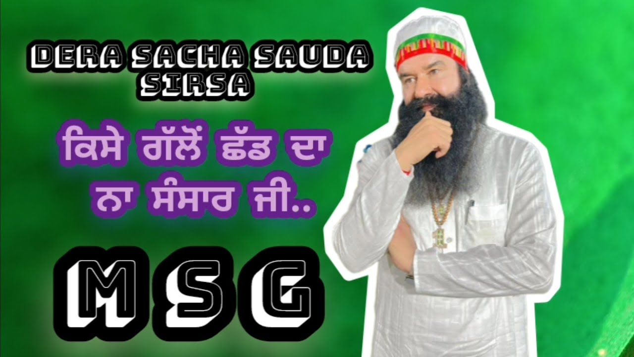 Kise gallo chad da na sansar ji ll Dera Sacha Sauda Shabad Bani ll@kamalinsan123#msgshabad#ramrahim