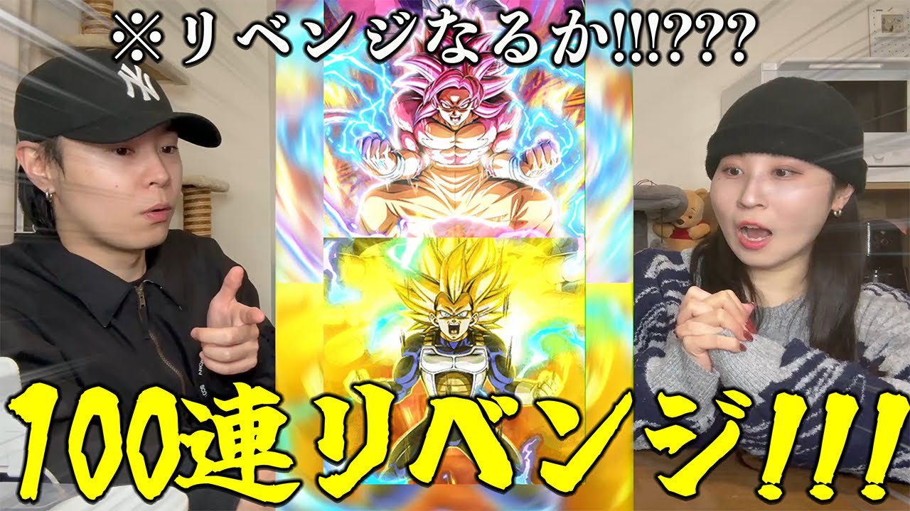 【ドッカンバトル!!!!!】これが神引きです