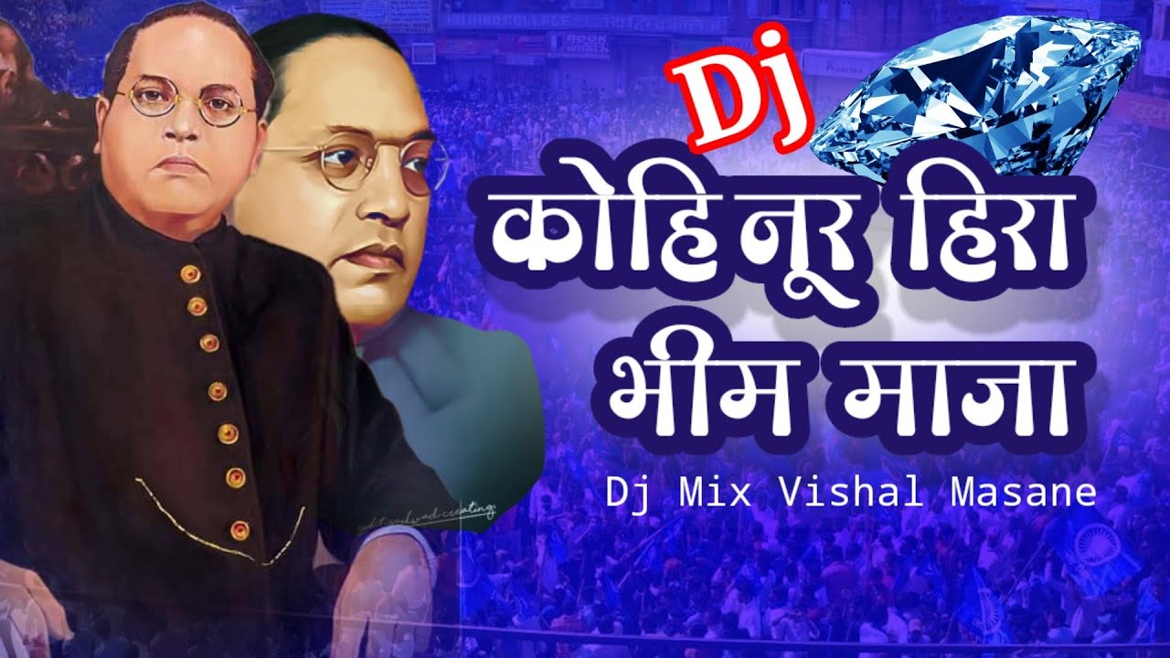 | Bhim Majha Kohinoor Hira | Dj Jay Bhim Song Vaibhav Khune 2020 Song