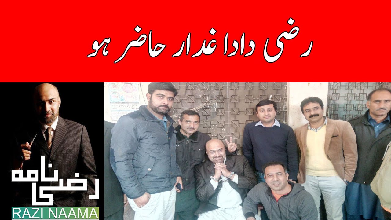 Razi Dada GADAR Hazir Ho... | Razi Naama | Rizwan Razi