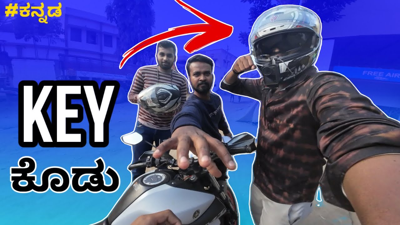 BIKE ತಗೊಳೋ TIME ಅಲ್ಲಿ KIRIK 🤬