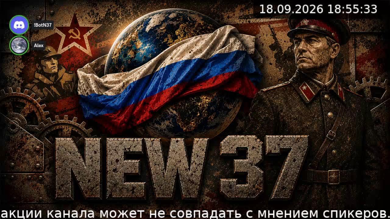 Прямая трансляция канала NEW 37