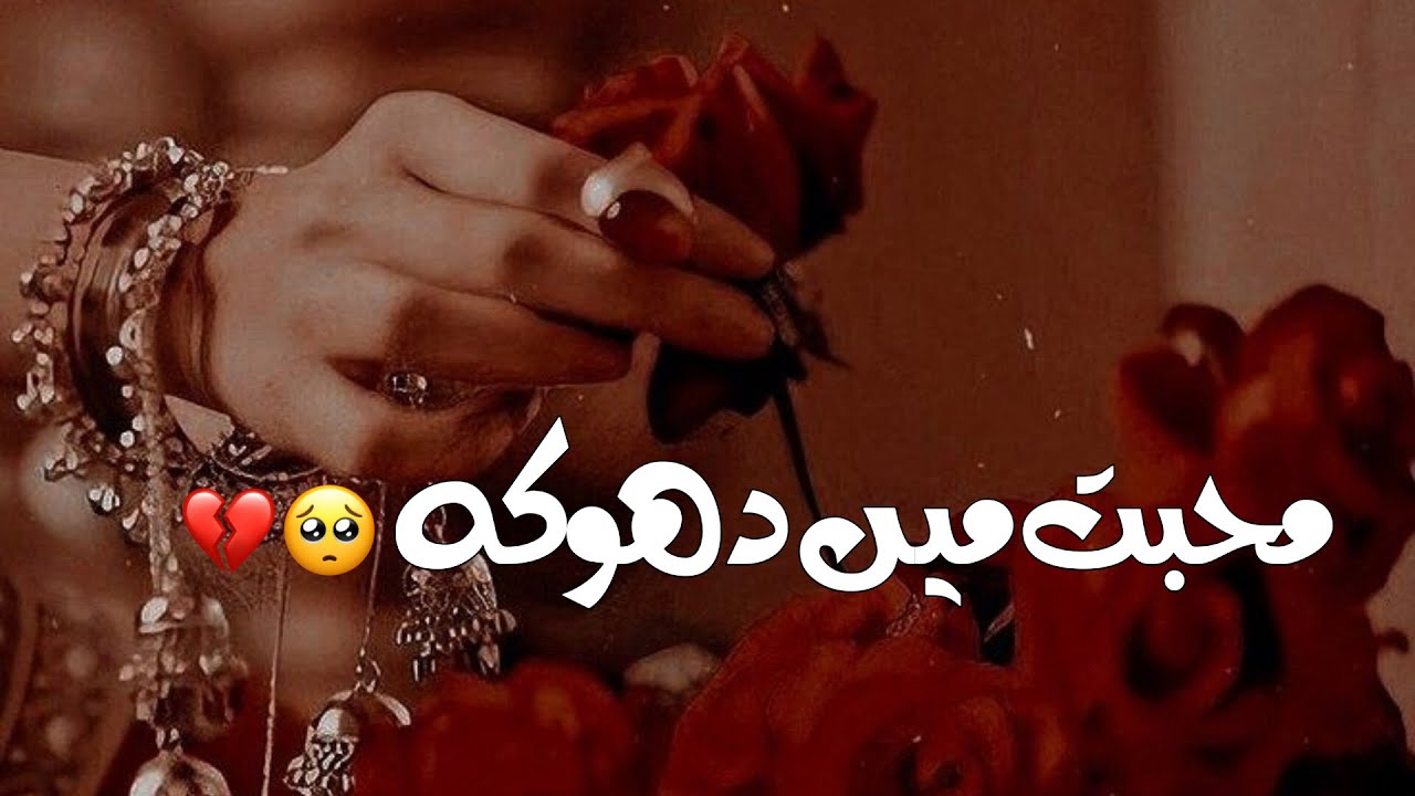 Mohabbat Mein Dhoka | Story no. 90 | Sad Love Story | June,22,2023 | Urdu & Hindi