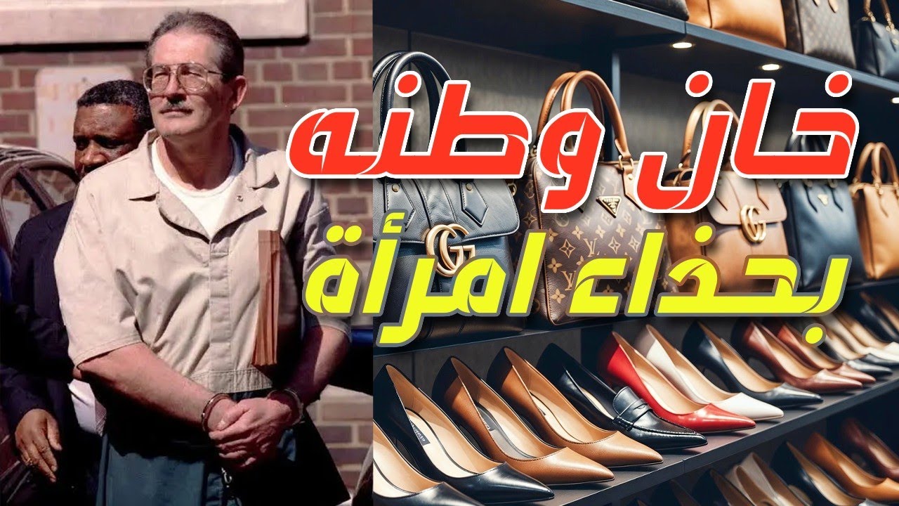 خان وطنه من أجل امرأة | الجاسوس الأمريكي أميس ألدريتش