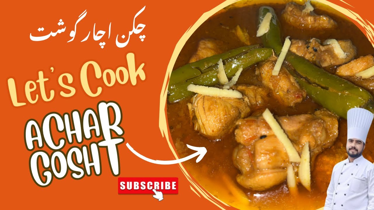 Chicken Achari Gosht | Khattay Masalay Dar Chicken Ki Asaan Recipe