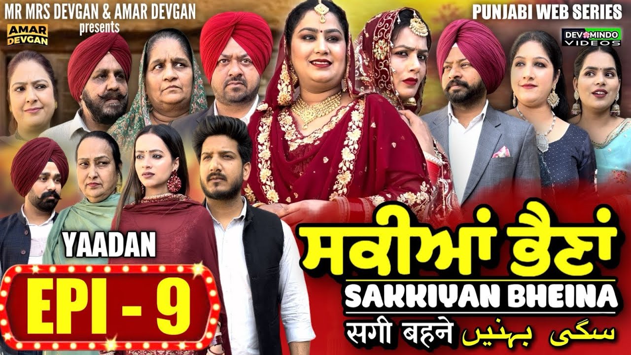 Sakkiyan Bheina ਸਕੀਆਂ ਭੈਣਾਂ Ep 9 l Mr Mrs Devgan l Harminder Mindo l New Punjabi Web Series 2024