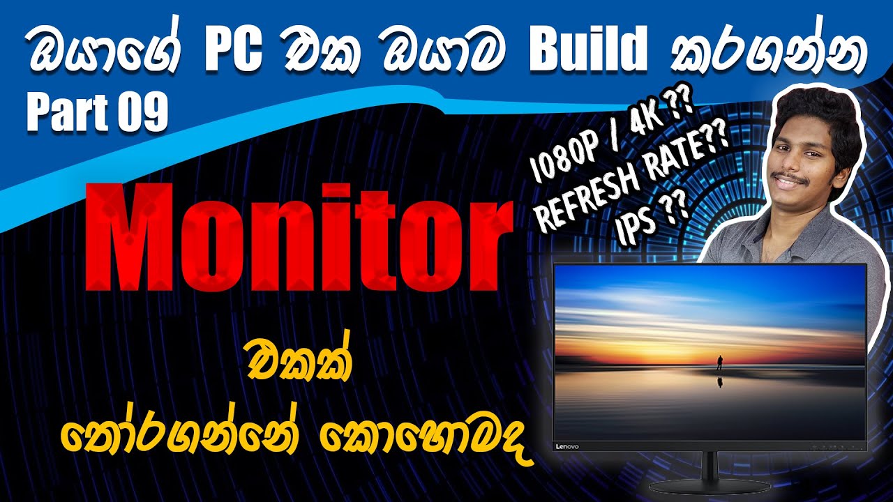 How to Choose a Monitor | TV vs Monitor Explained | Sinhala
