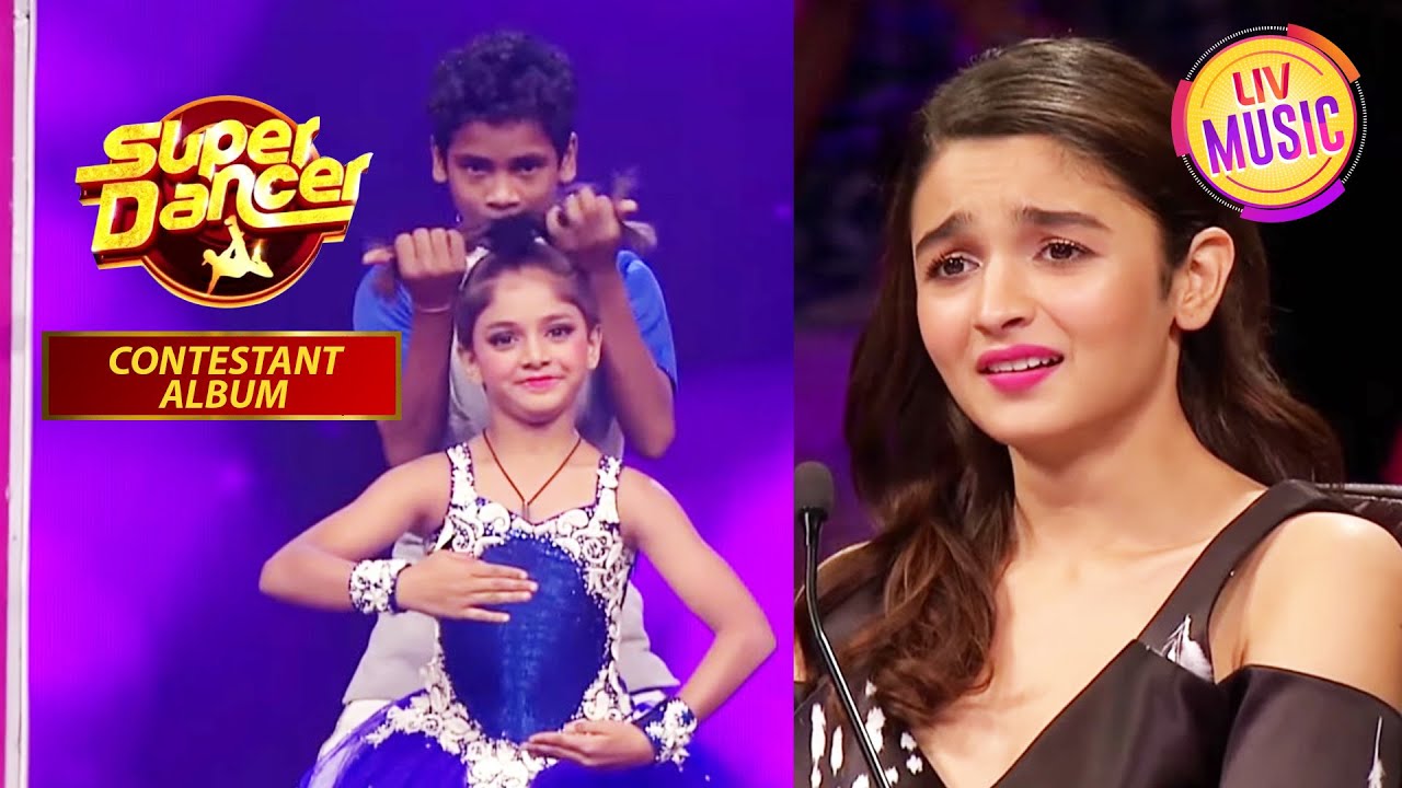 इन Dancers के Act को देख कर Alia ने प्यार से कहा 'So Sweet' | Super Dancer | Contestant Album