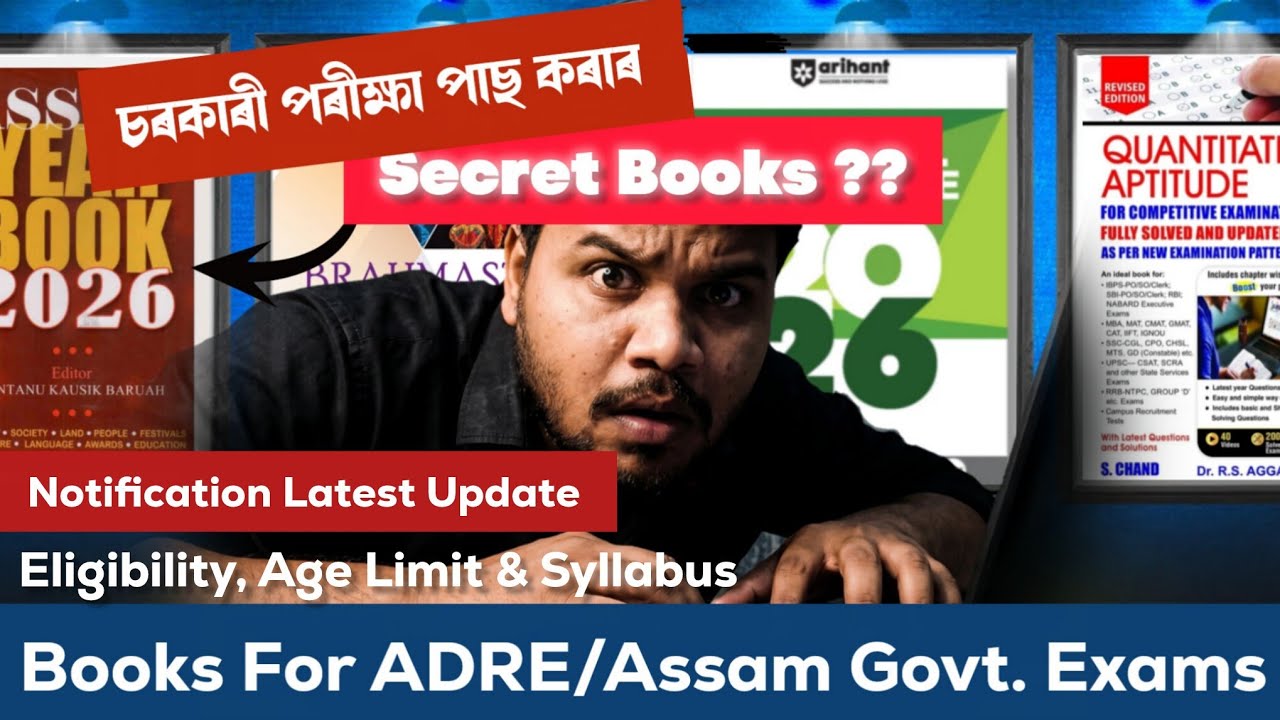 ADRE 3.0 Notification Out Soon? Best Books to Crack Assam Direct Recruitment!