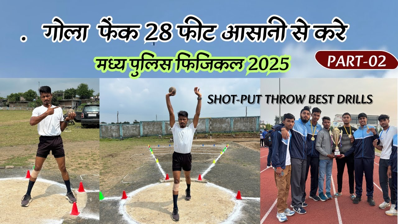 Gola fenk 9 meter kaise kre! Best tips/Trick/ Techniques/Exercises/#mppolicephysical !#policebharti 