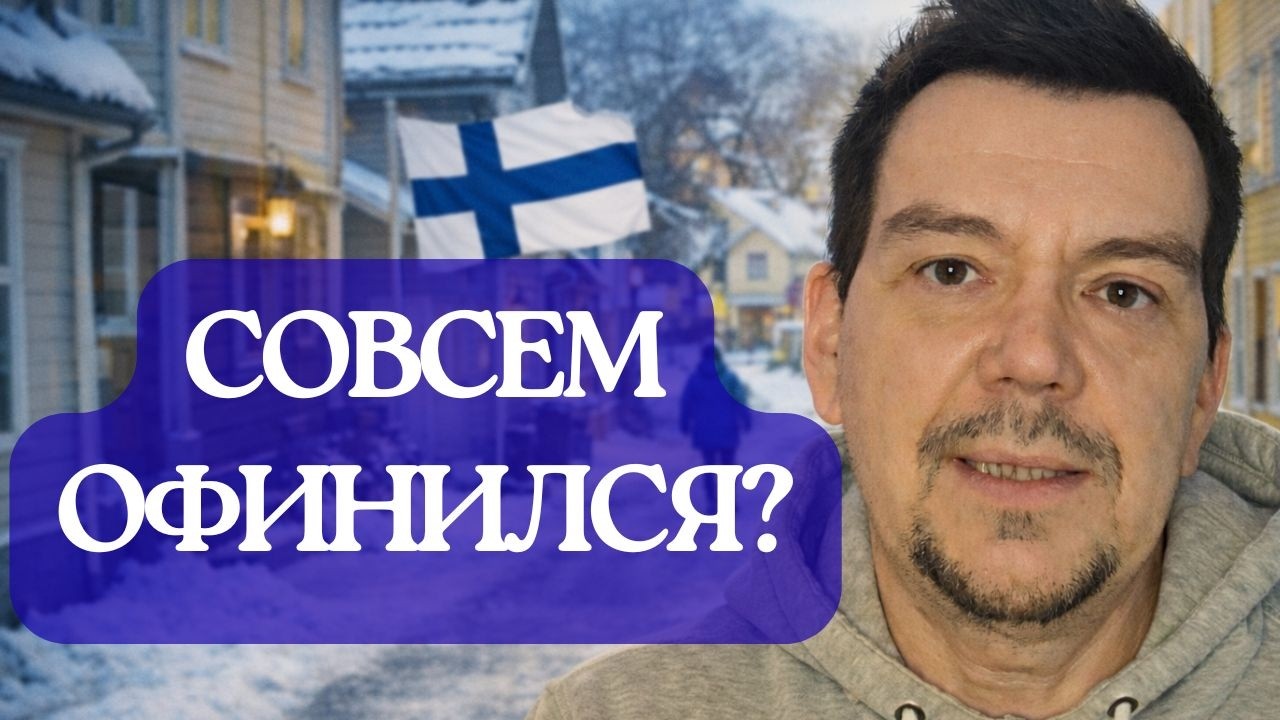Почему 