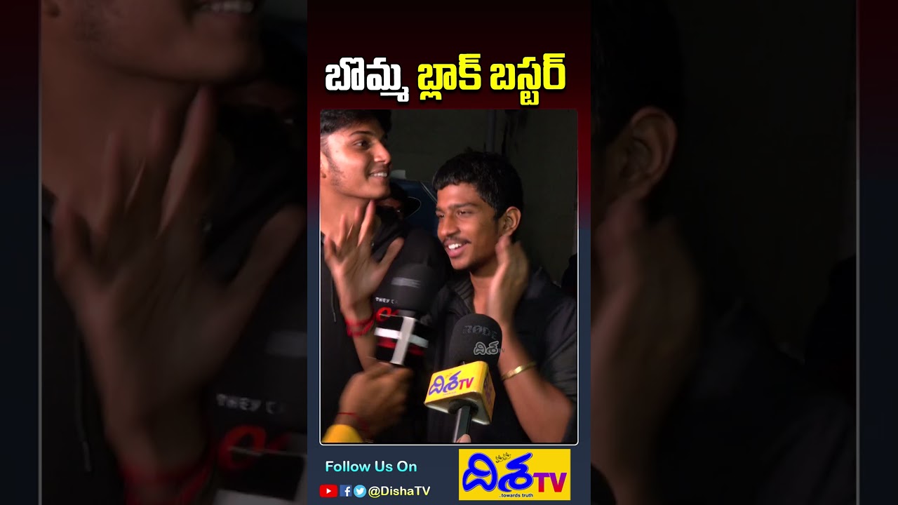 బొమ్మ బ్లాక్ బస్టర్ | #OG Movie Public Talk LIVE | Pawan Kalyan | Sujeeth | Thaman S | Disha TV