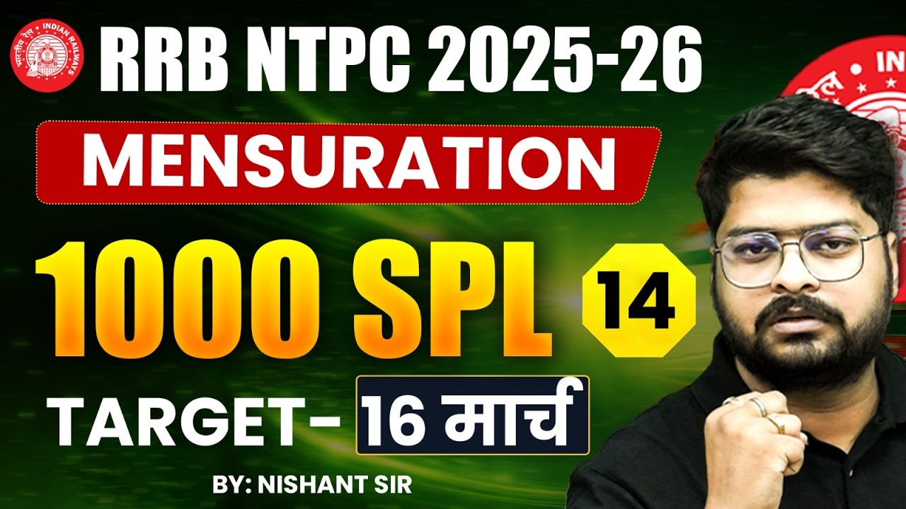 RRB NTPC 2025-26 | Top 1000 Questions🔥Mensuration | Special Class 14