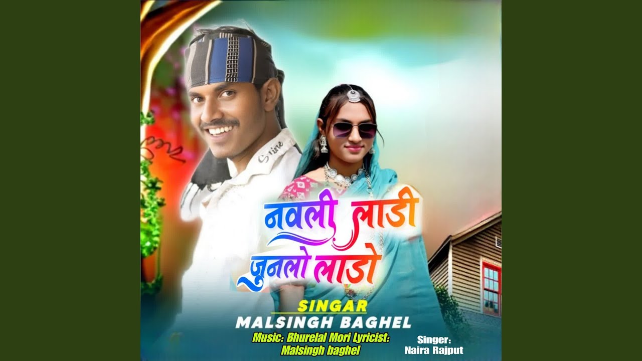 Navali Ladi Junlo Lado