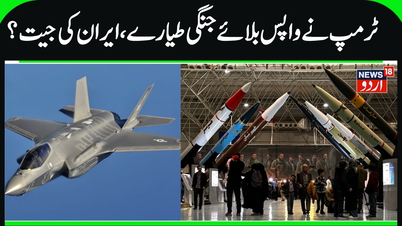Trumps calls back Fighter Jets From Iran, Iran Activates Missiles | US- Iran War, Tehran warns Trump