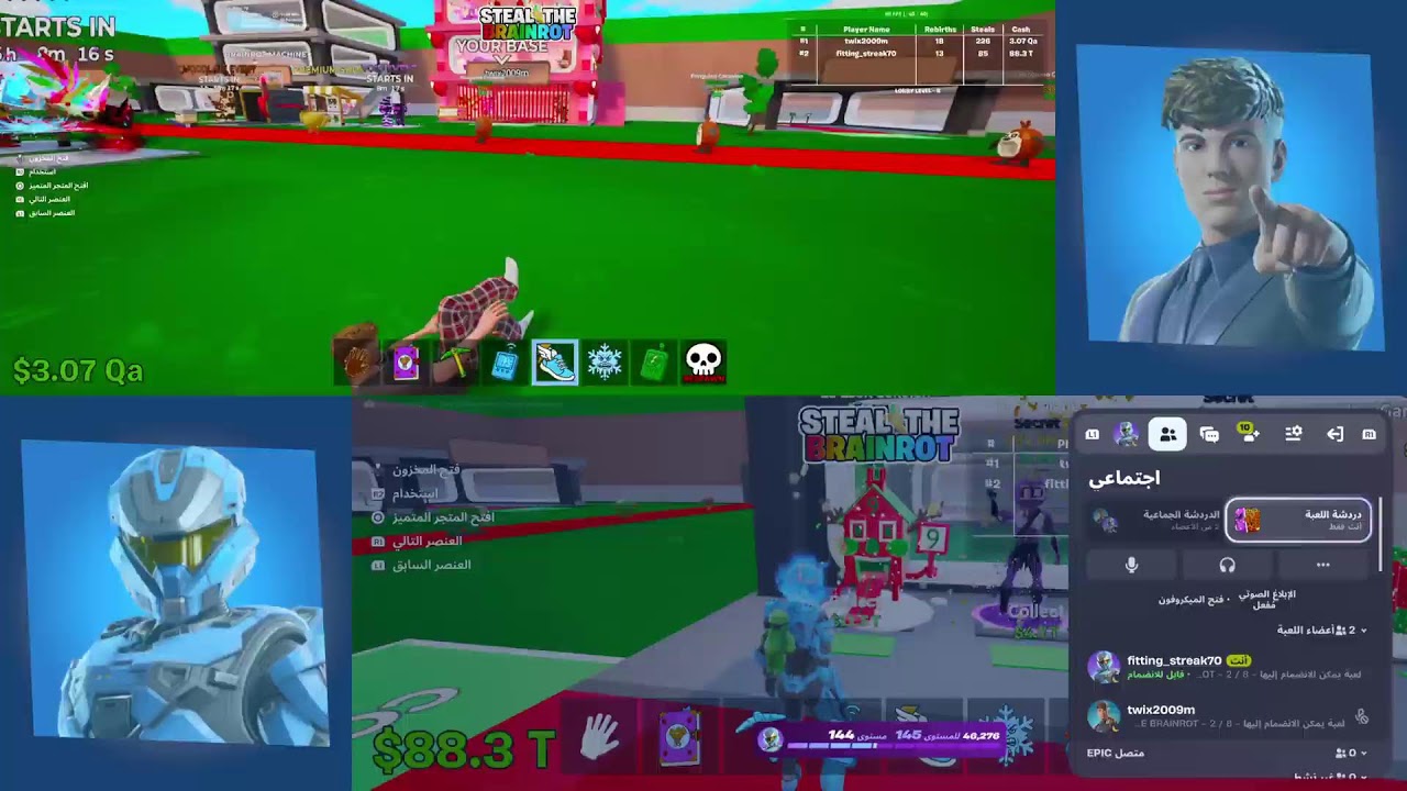 بث فورتنايت تريدات حياكم الله 🔥