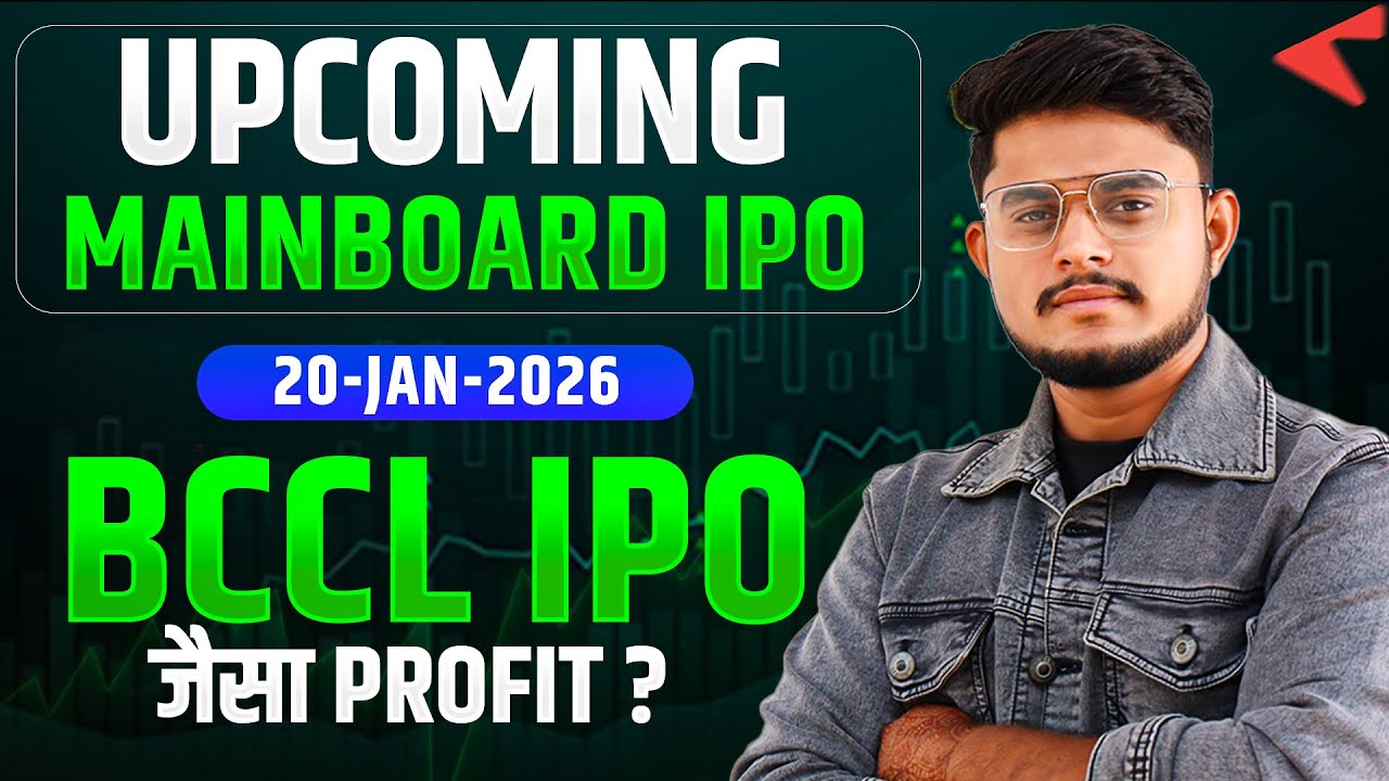 Upcoming IPO - January 2026 || Shadowfax IPO || BCCL IPO
