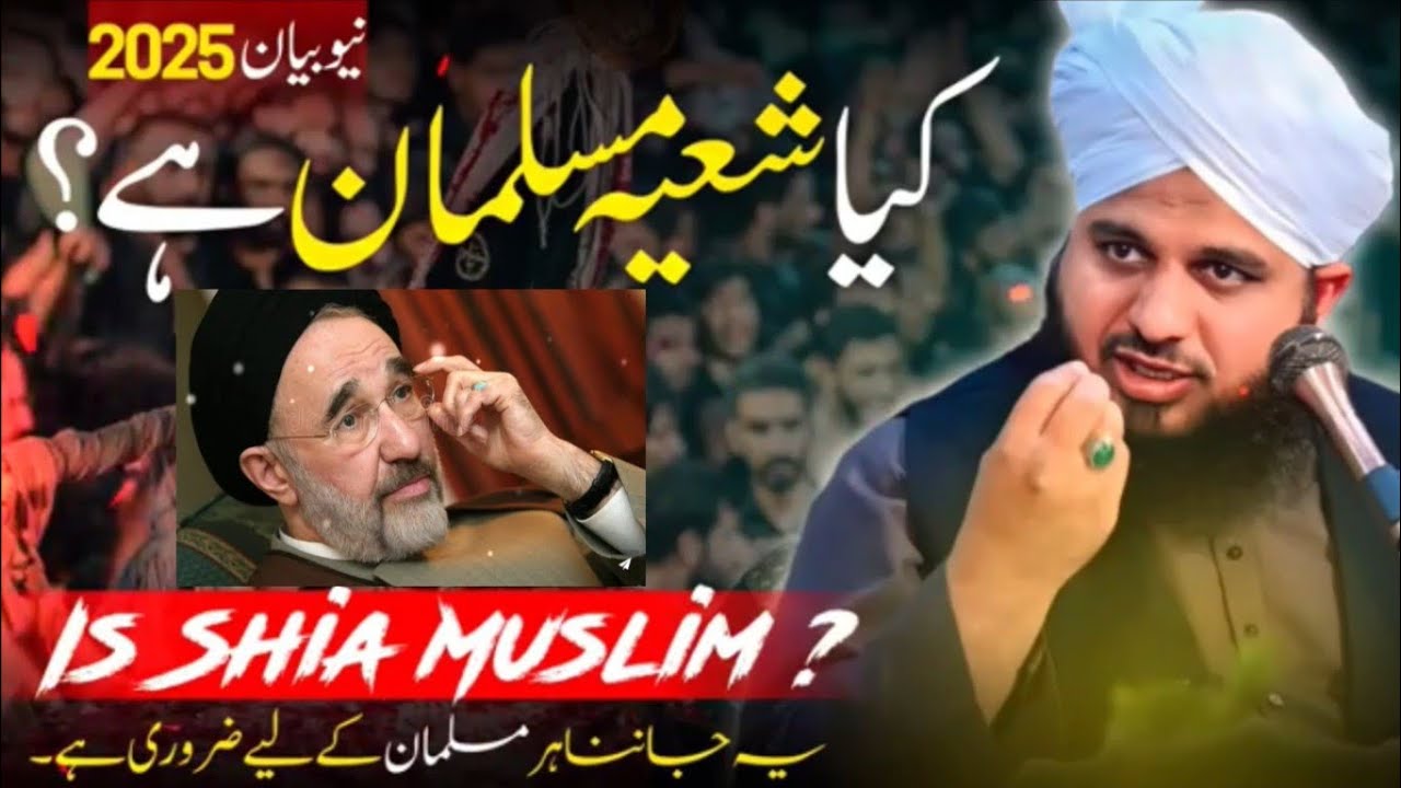 Kya Shia Musalman Hai || History Of Shia || Kia Shia Muslim Hai? || Peer Ajmal Raza Qadri