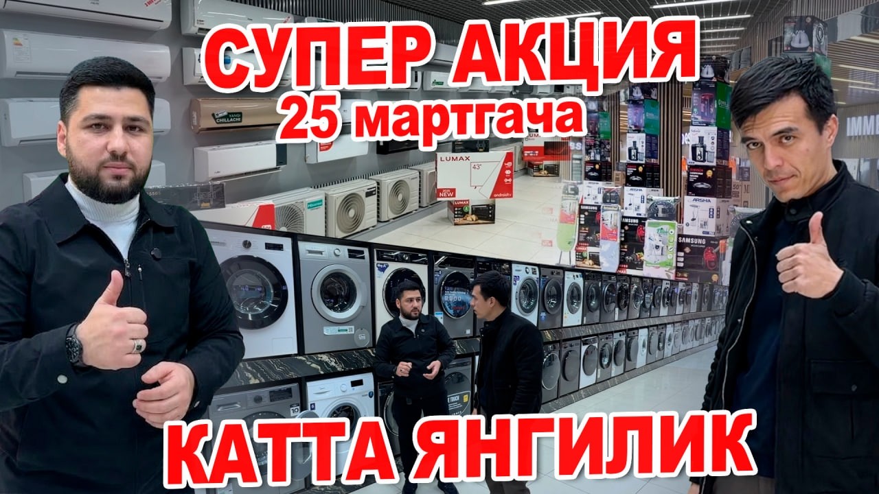 БУНАКАСИ ХАЛИ БУЛМАГАН🔥 3та ЗУР НАБОР,  Lider N1 Дуконидан ЯНГИЛИКНИ ЗУРИ. 