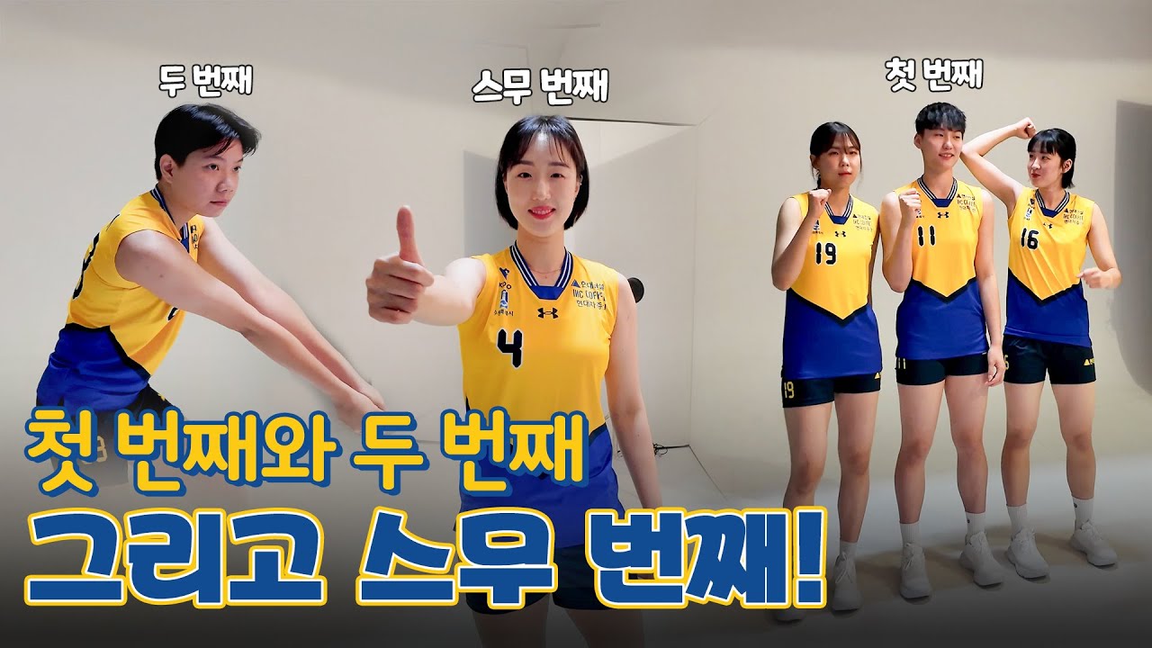 무려 스무 번째 프로필 촬영을 하는 대선배와 생애 첫 프로필 촬영을 하는 막내들!