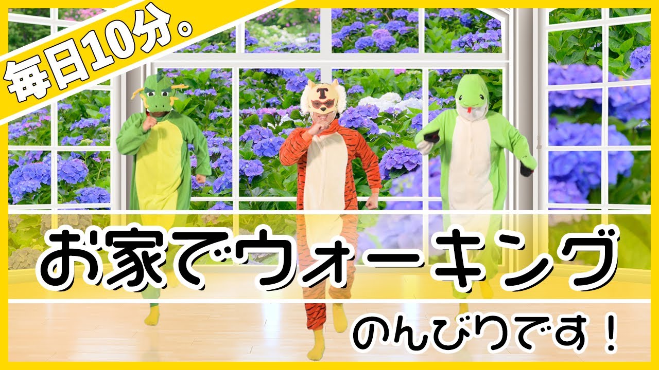 第1回　お家でのんびりウォーキング😄　ラジオ体操プラスもう少し体を動かしたい方向けです！