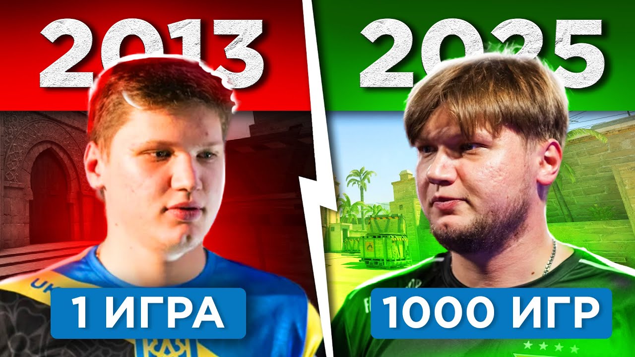 В ЧЕМ РАЗНИЦА СИМПЛА? 2013 vs 2019 vs 2025