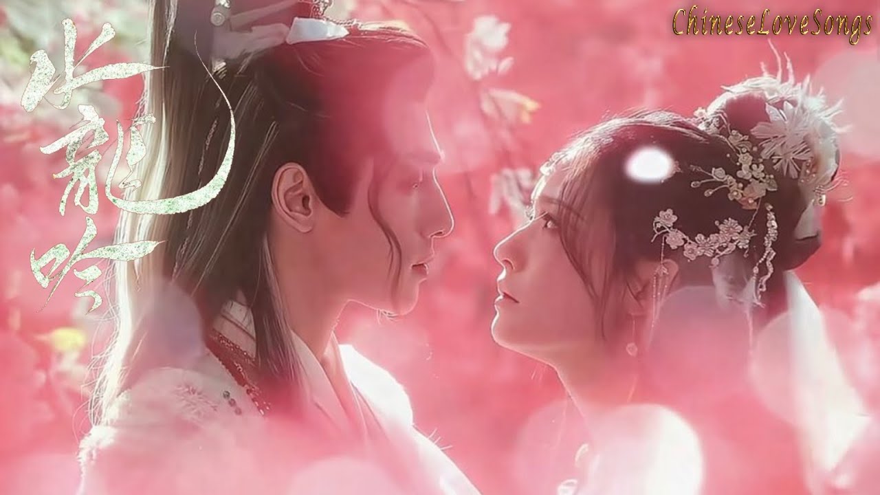 No Spring Breeze, No You 不 沐 春 风 不 遇 你Jane Zhang 张 靓 颖 Liu Yuning  刘 宇 宁Whispers of Fate 水 龙 吟ChiEng