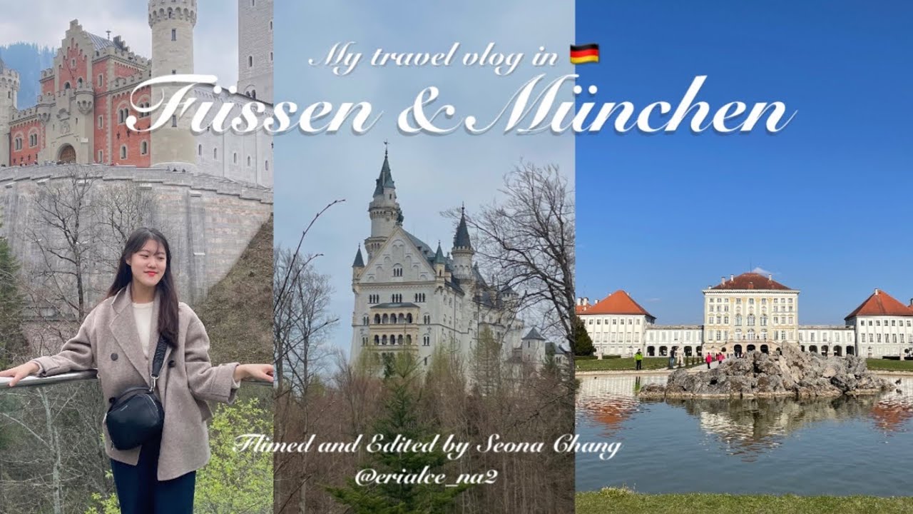 eng)🇩🇪독일 뮌헨에서 퓌센까지 고성 투어🏰 | 뮌헨 맥주 맛집🍻| 독일에서 기차 잘못 타고 길 잃은 썰😱(thx. 바이에른 티켓)