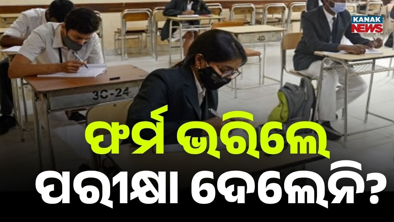 Where Did 9,930 Students Go? Massive Absenteeism in Odisha Matric Exam Shocks Assembly