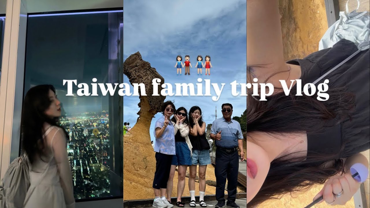 대만 2박3일🇹🇼 |가족 첫 해외여행 Vlog👫🏻👭🏻|동남아보다 만족한 구글 평점 4.9 대만 발마사지 GOAT🦶✨| 예스폭지 택시투어🚖| 검증된 맛집&일정 완벽 정리♡ ྀི