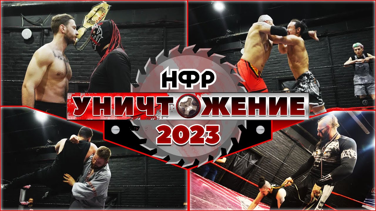 PPV НФР 