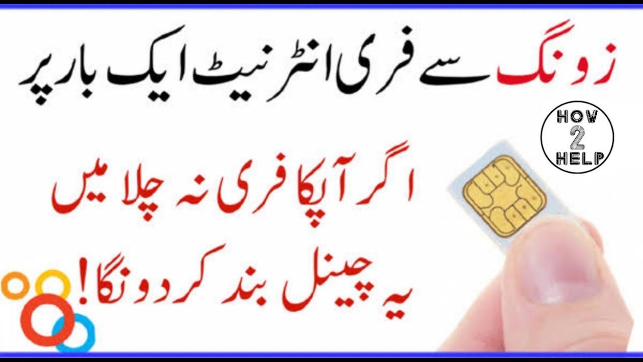 Zong Free Internet 2018 Zong Free 2 GB internet Code 2018