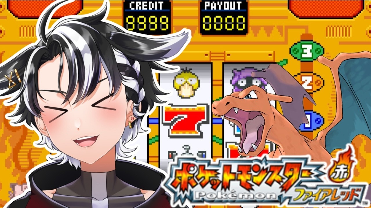 【#ポケットモンスターファイアレッド 】#5 連日配信終わりにスロットやってて寝不足です【#個人勢vtuber 】
