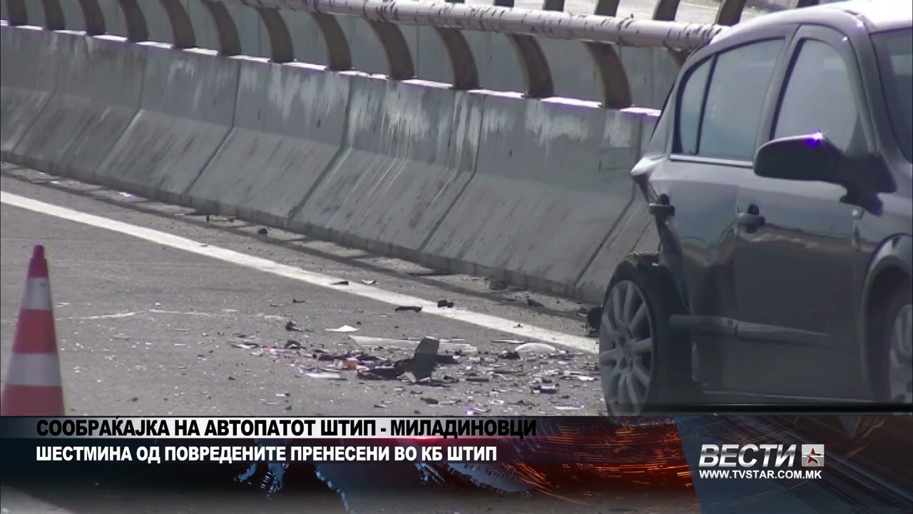 СООБРАЌАЈКА НА АВТОПАТОТ ШТИП   МИЛАДИНОВЦИ   ШЕСТМИНА ОД ПОВРЕДЕНИТЕ ПРЕНЕСЕНИ ВО КБ ШТИП 23 02 202