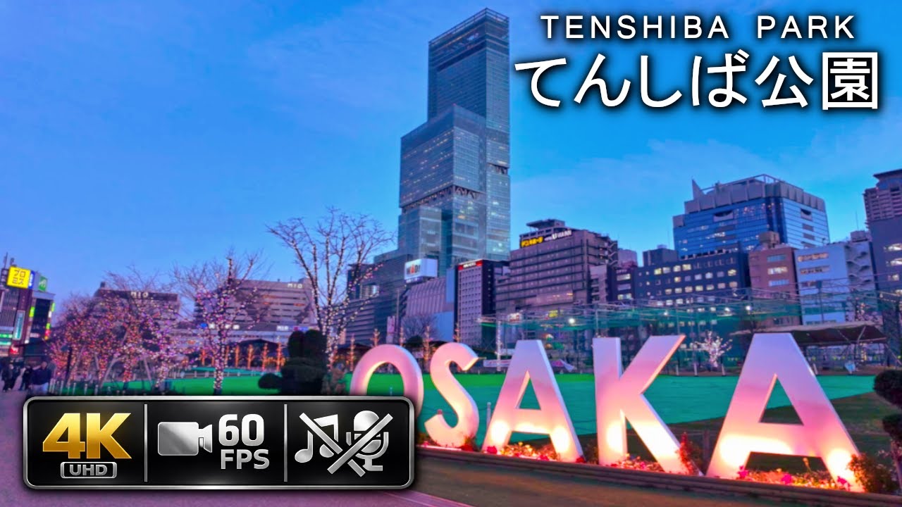Tenshiba to HOOP 🇯🇵 Tennoji mid-winter, Osaka 🐙
