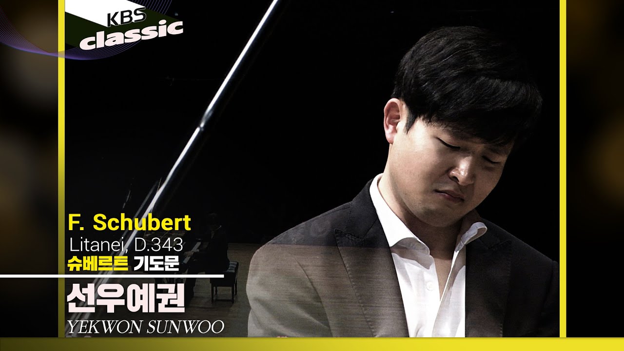 선우예권 Yekwon Sunwoo - F. Schubert : Litanei, D.343