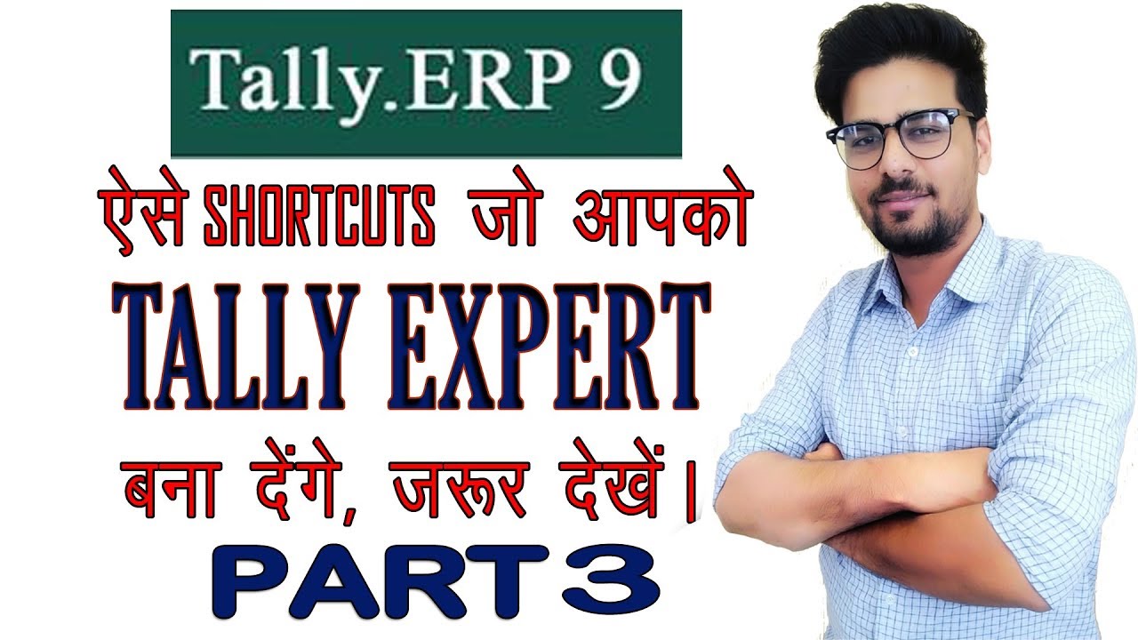 Tally ERP 9 Shortcuts In Hindi Part-3