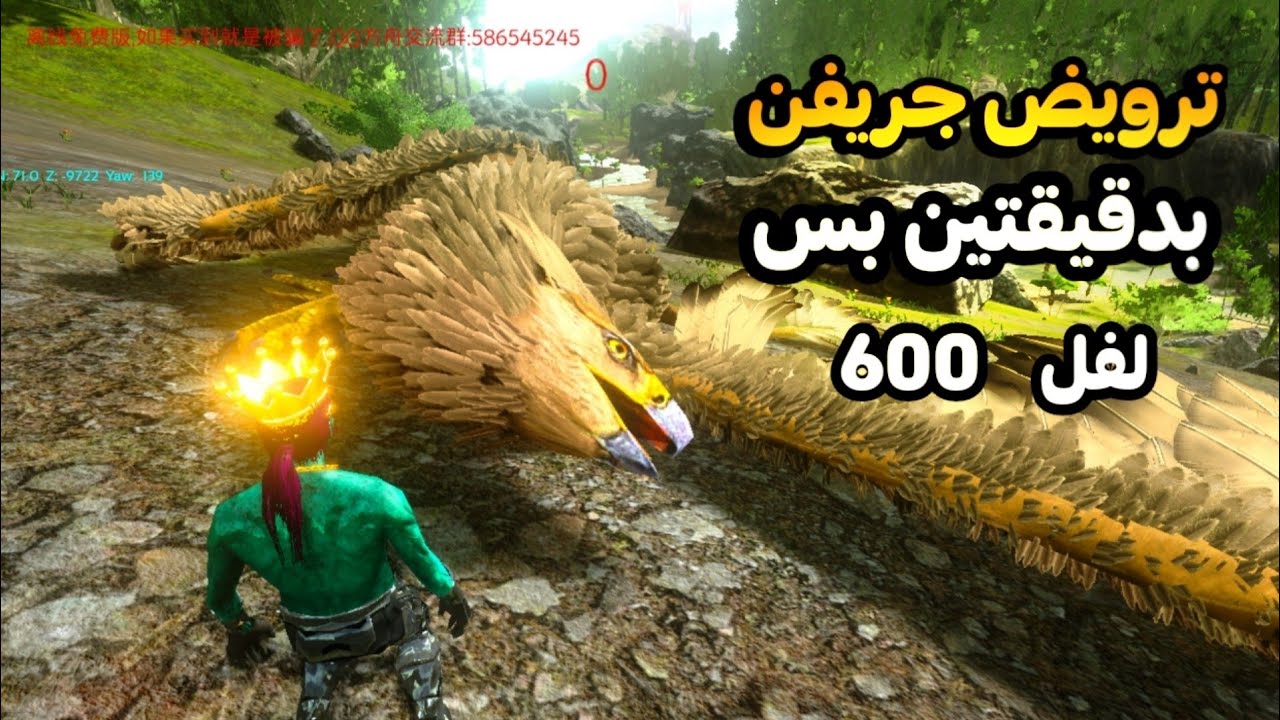 اسرع ترويض جريفن اونلاين بالهاك ارك موبايل ark mobile