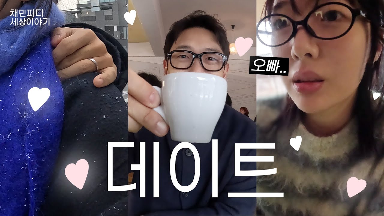 절대 실패하지 않는 데이트 코스 짜는 법