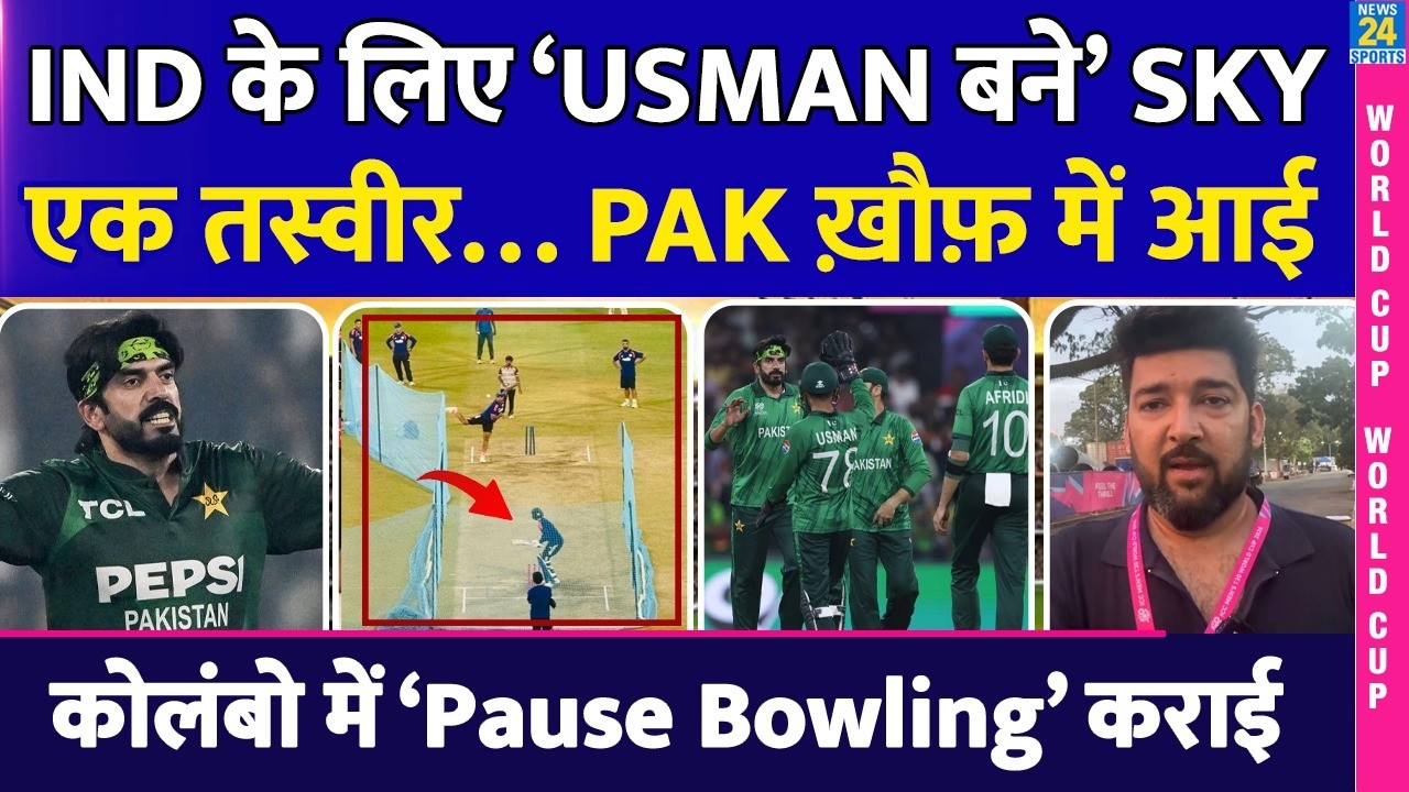 Team India के लिए ‘USMAN TARIQ बने’ SKY! एक तस्वीर,PAKISTAN खौफ में आई! NETS मे ‘Pause Bowling’ कराई