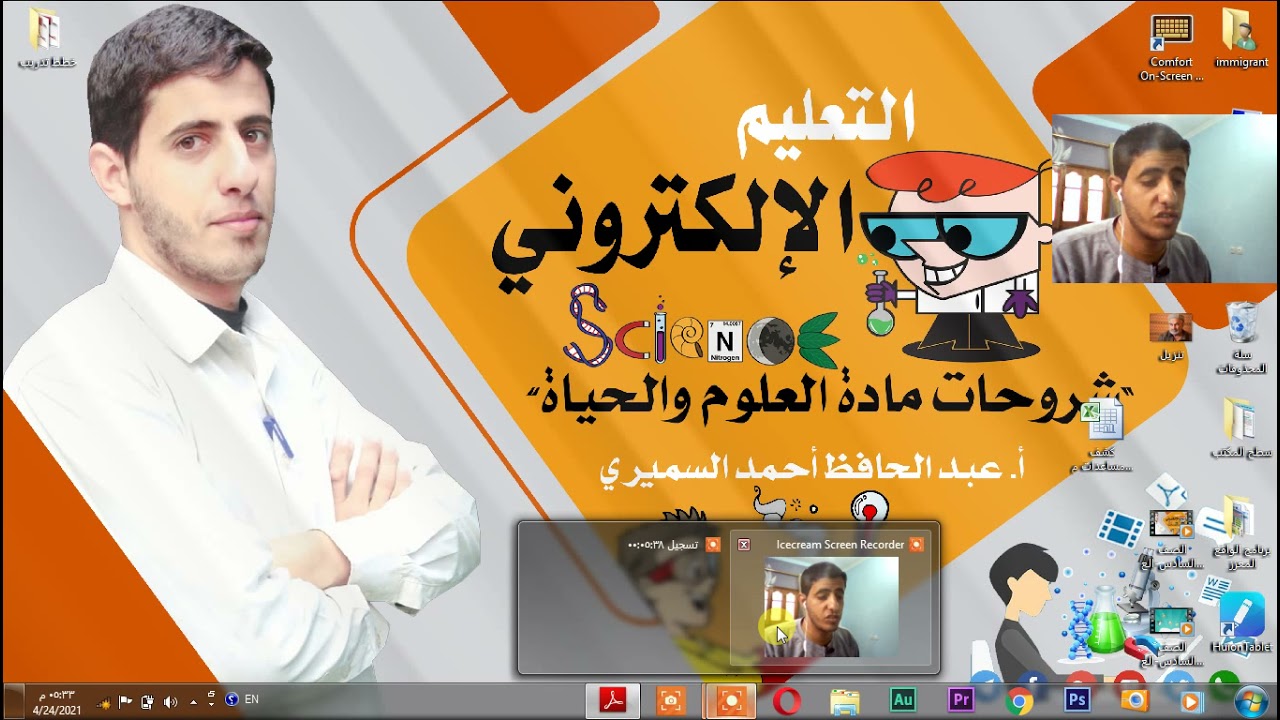 الصف الثالث- العلوم والحياة- الحرارة واهميتها