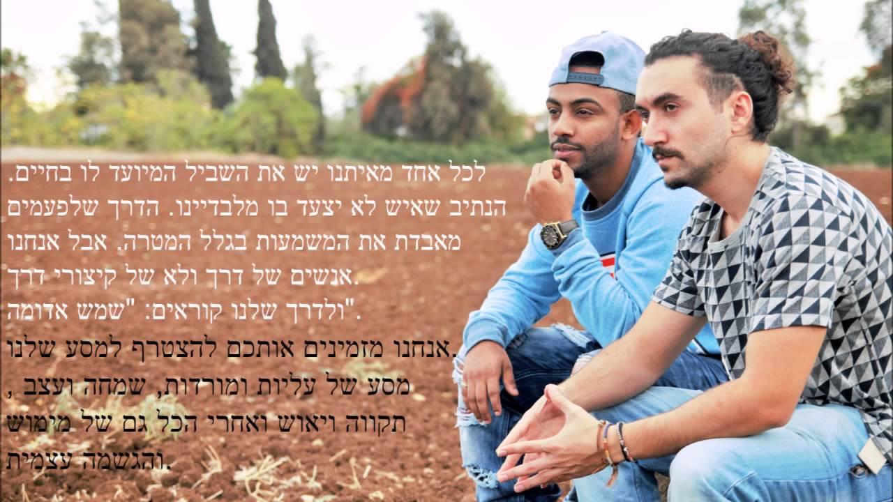 טזזו & צמר - שמש אדומה | Tazazo & Tzemer - Red Sun