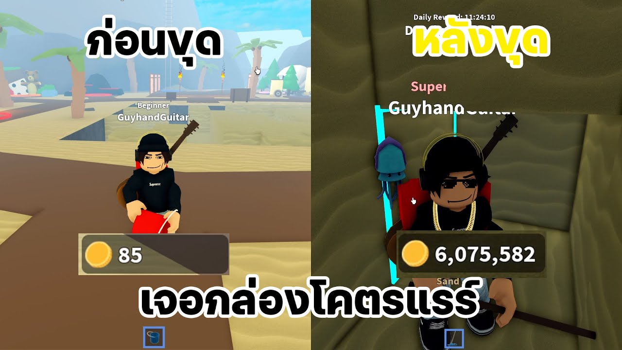ตามล่าหีบสมบัติโคตรแรร์ไปกับ Treasure Hunt Simulator