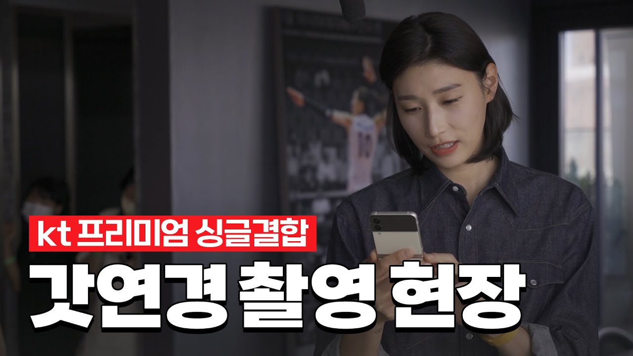 갓연경 광고 촬영 현장 [메이킹 필름]