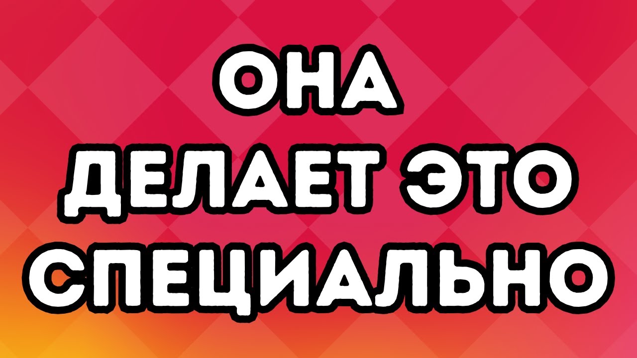 98% мужчин не понимают, что женщины делают ЭТО, чтобы их сексуально привлечь.
