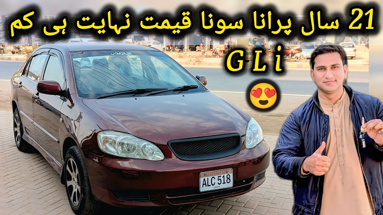 Toyota Corolla Gli 2006 Model Car For Sale | Engine Suspension AC 100% | Toyota Cars For Sale 