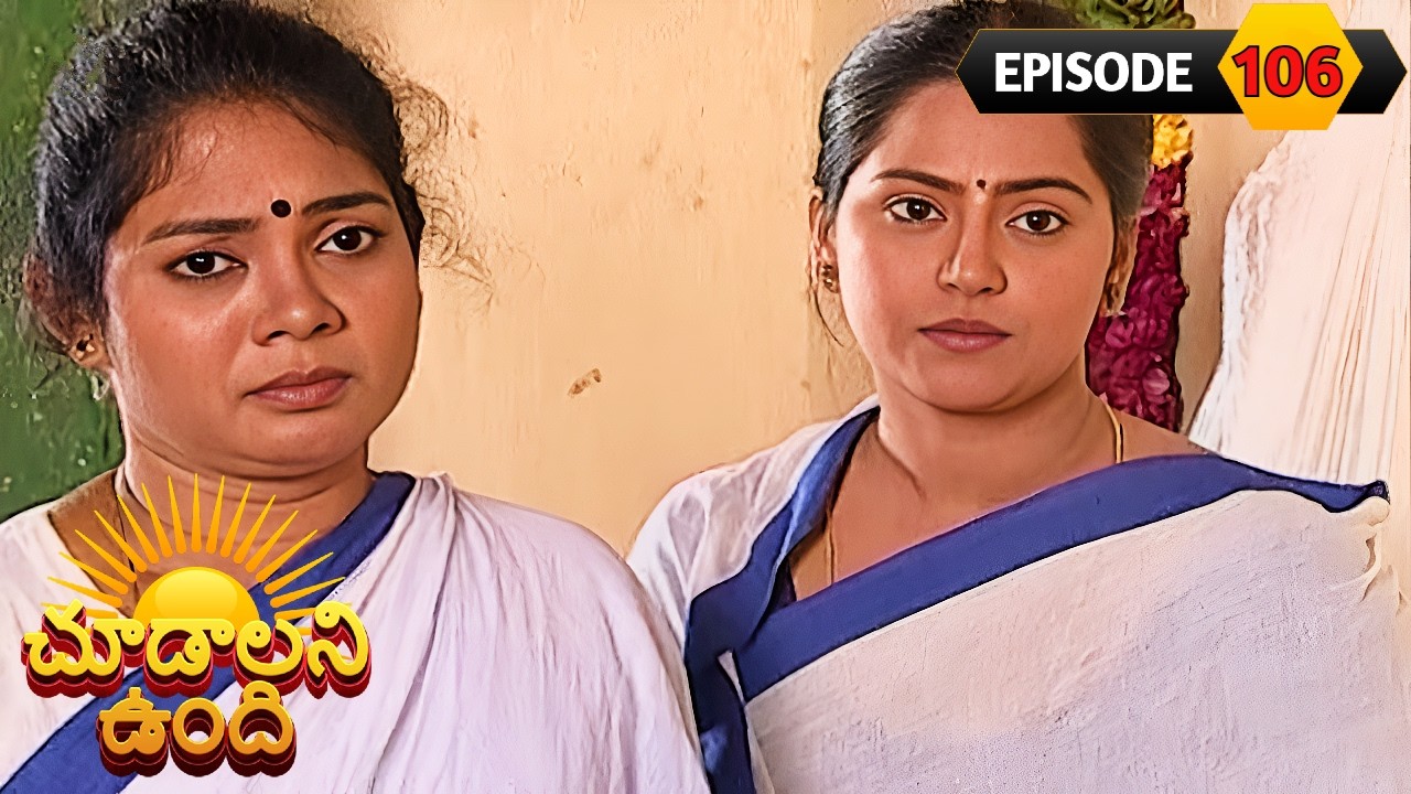 చూడాలని ఉంది | Choodalani Undhi | Full Episode 106 | Pravallika, Padma | Telugu Serial |Ultra Telugu